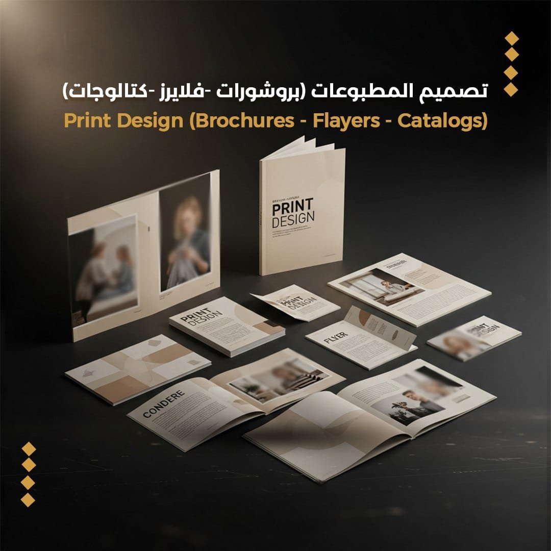 تصميم المطبوعات